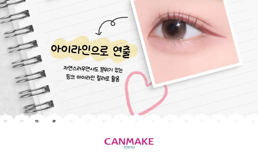 [신상출시/초슬림라이너] 캔메이크 크리미 터치 라이너 10종 택1 상세페이지 4